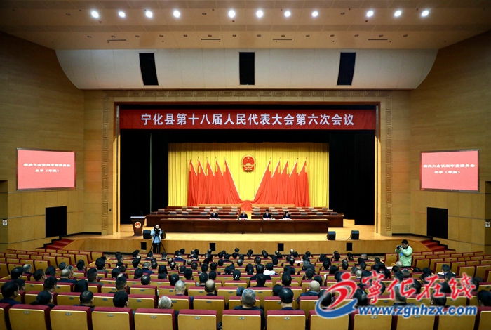 寧化縣第十八屆人民代表大會第六次會議舉行預備會議