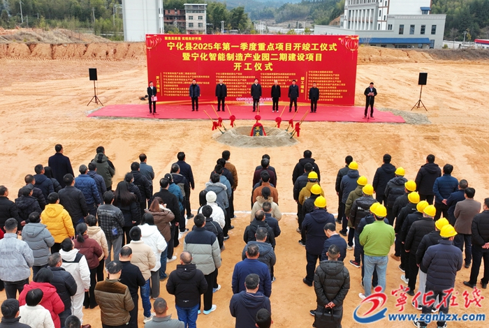 總投資52.7億元！寧化縣舉行一季度重大項目集中開竣工儀式