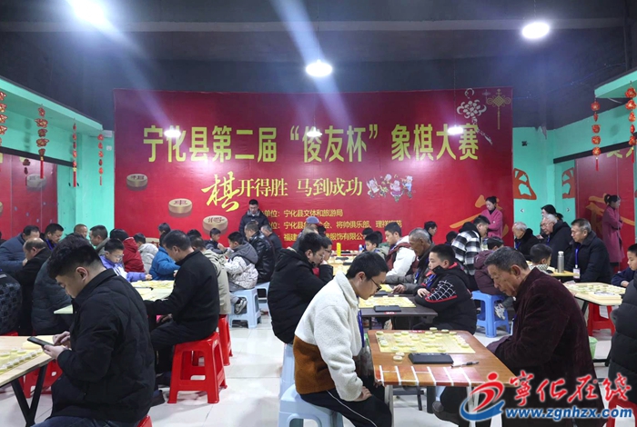 寧化：舉辦第二屆“俊友”杯象棋大賽