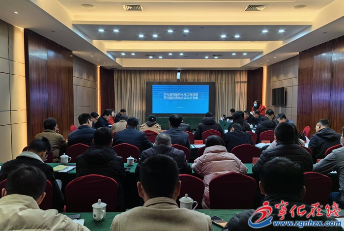 寧化縣石板橋水庫工程項目節(jié)約 集約用地論證分析專章順利通過專家評審