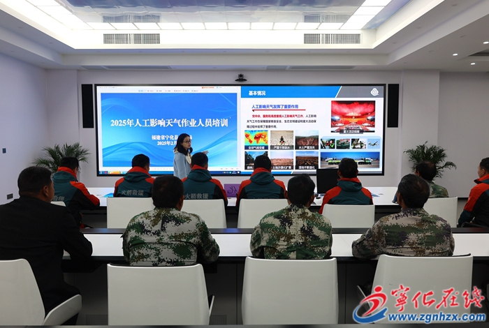 寧化開展人工影響天氣作業(yè)人員培訓及應急演練