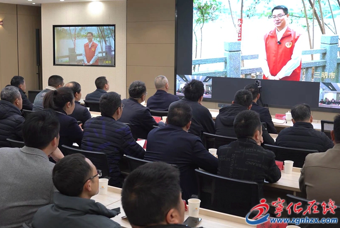 寧化收聽收看全市拓展“委員河長”工作視頻會議