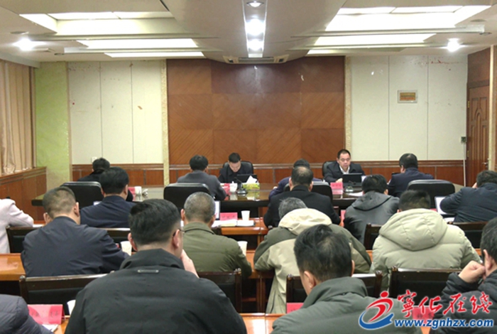寧化縣政府召開第二次常務會議