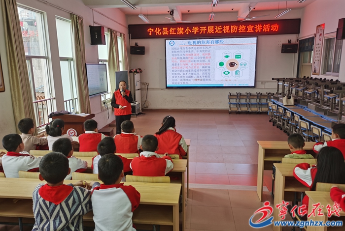 寧化縣紅旗小學(xué)開展近視防控宣講活動