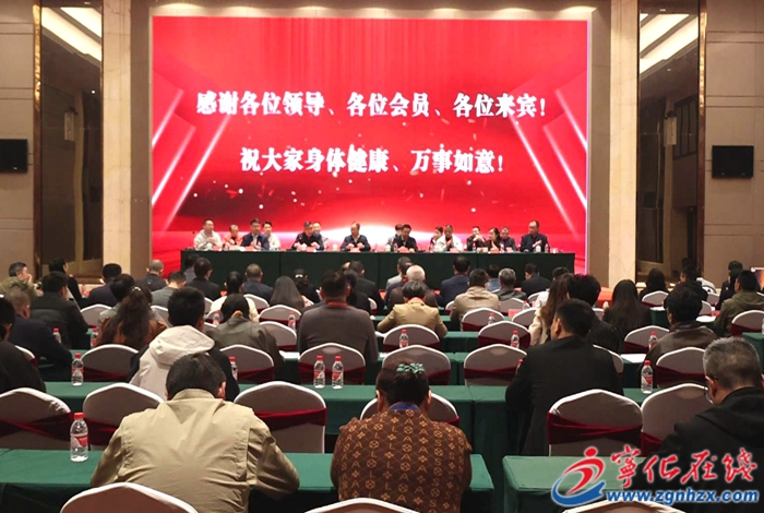 寧化縣召開新的社會階層人士聯(lián)誼會換屆大會