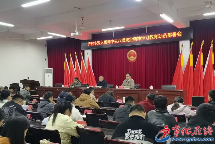 寧化：扎實推動深入貫徹中央八項規定精神學習教育有序開展(二）