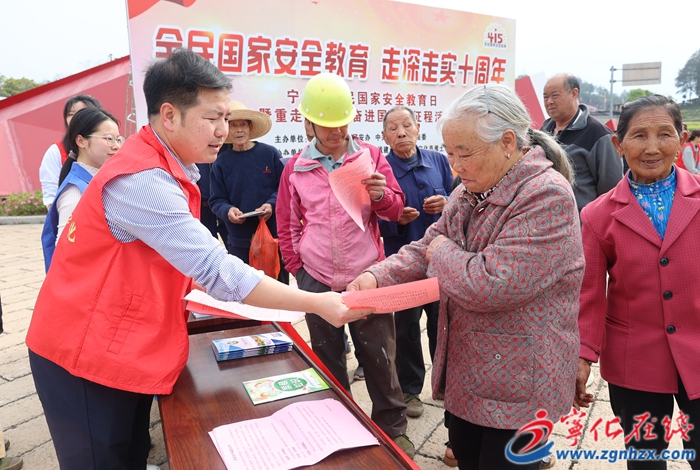 寧化縣舉辦“4·15”全民國家安全教育日暨重走長征路 奮進(jìn)國安新征程活動