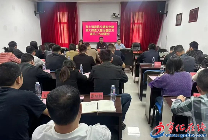 寧化扎實做好強(qiáng)對流天氣防范應(yīng)對工作