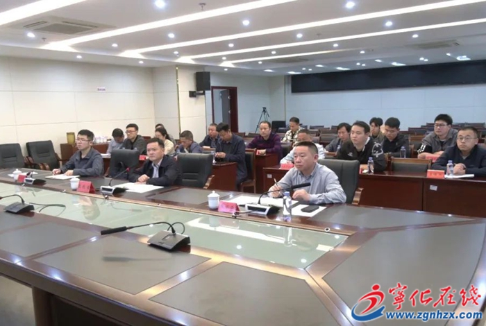 寧化縣召開全縣防御強(qiáng)對(duì)流天氣會(huì)商調(diào)度會(huì)議暨收聽收看全市防御強(qiáng)對(duì)流天氣會(huì)商調(diào)度會(huì)