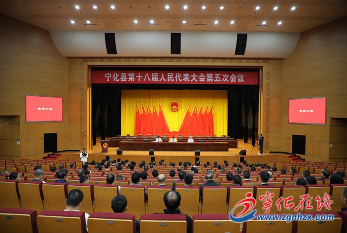 寧化縣第十八屆人民代表大會第五次會議召開黨員大會