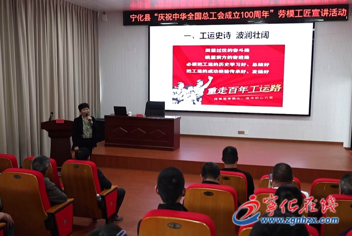 寧化舉辦勞模工匠宣講活動