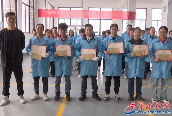 寧化舉辦企業職工技能競賽