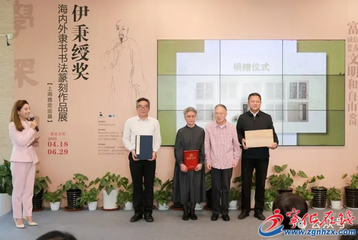 范景中、周小英伉儷向寧化縣捐贈伊秉綬書《王朝云墓志》珍貴拓本