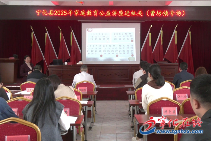 寧化縣2025年家庭教育公益講座“五進”活動走進曹坊鎮