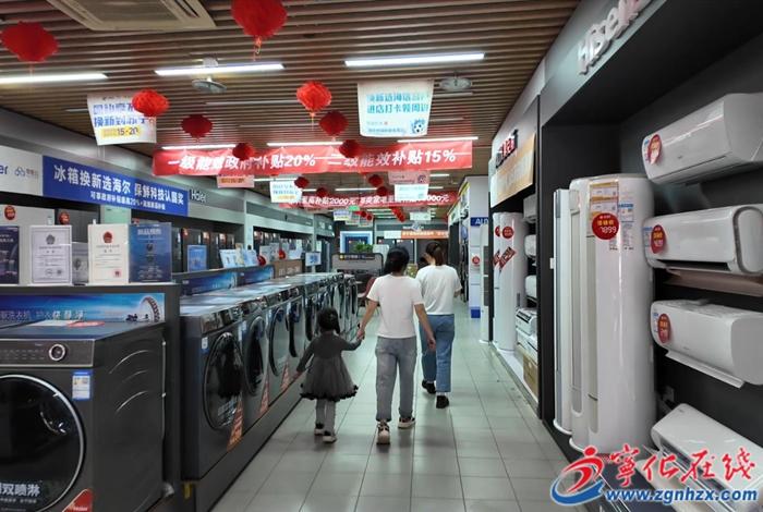 寧化：“以舊換新”擴容內(nèi)需 釋放消費市場活力