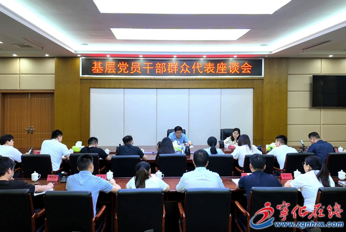 寧化縣召開基層黨員干部群眾代表座談會
