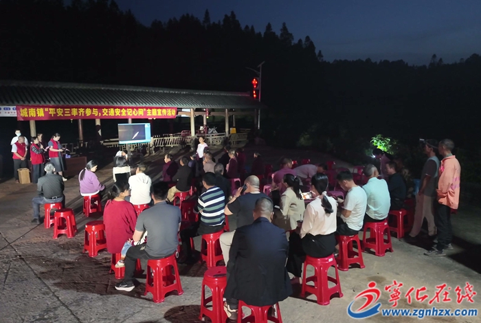 城南鎮(zhèn)：開展夜間普法 著力推進(jìn)鄉(xiāng)村平安建設(shè)