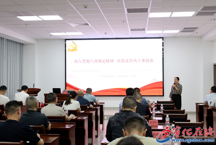 福建省華廈能源設計研究院有限公司學習教育讀書班暨黨性教育培訓班在寧化舉行