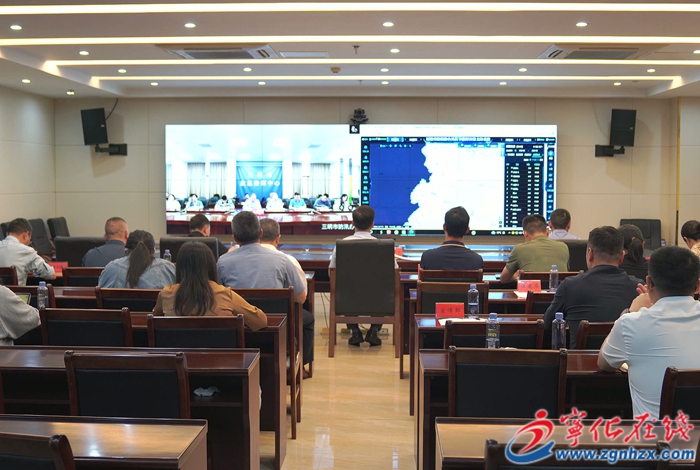 寧化縣收聽收看全市防御強降雨會商調度會