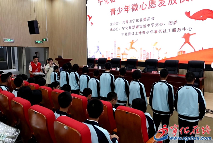 寧化舉辦青少年微心愿發放儀式