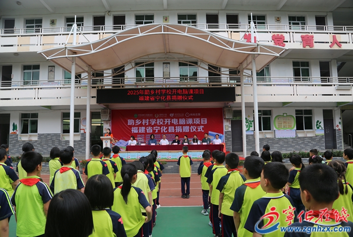 民建福建省委會到寧化開展捐贈活動