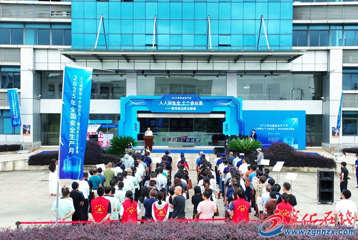寧化縣舉辦安全生產月系列活動