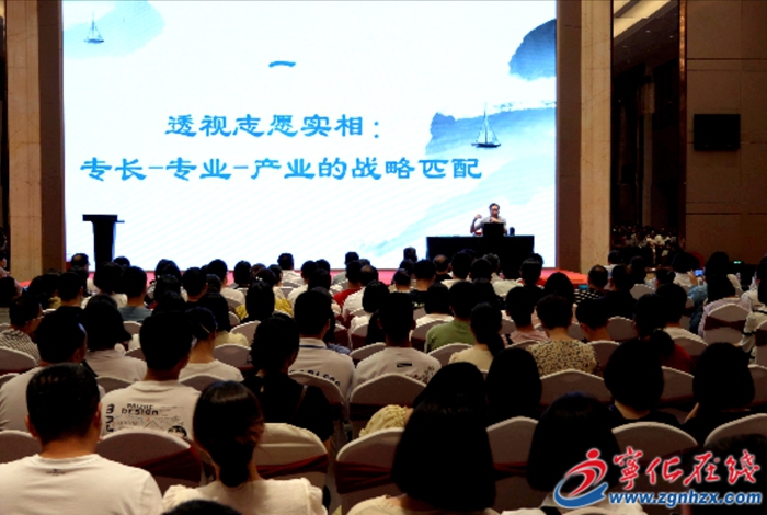 寧化舉辦高考志愿填報公益講座活動