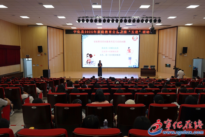 寧化開展2025年家庭教育公益講座“五進(jìn)”活動