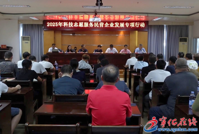 寧化:科技賦能民營經濟 創新驅動產業發展