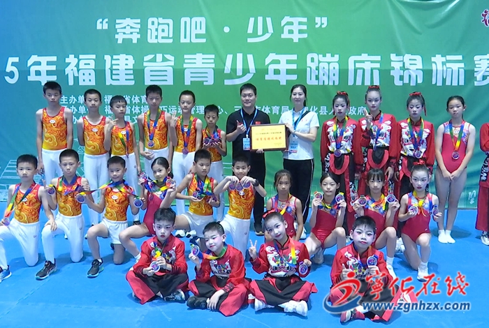 2025年福建省青少年蹦床錦標(biāo)賽在寧化圓滿落幕