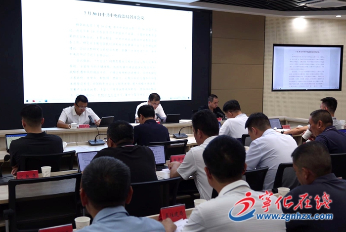 寧化縣政府黨組會議暨理論學習中心組學習會召開