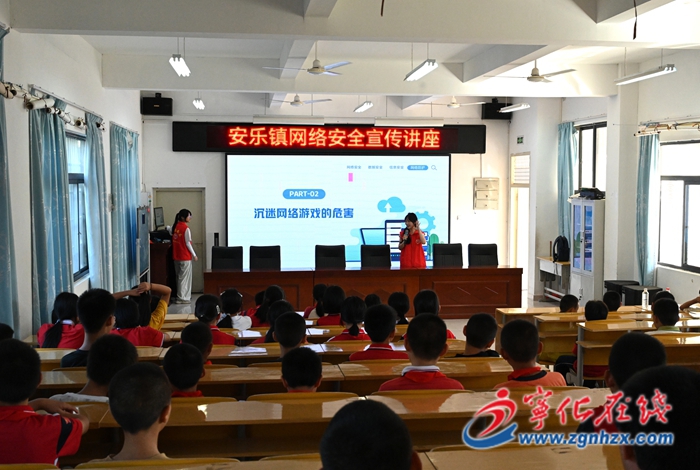 安樂鎮：網絡安全宣傳進校園