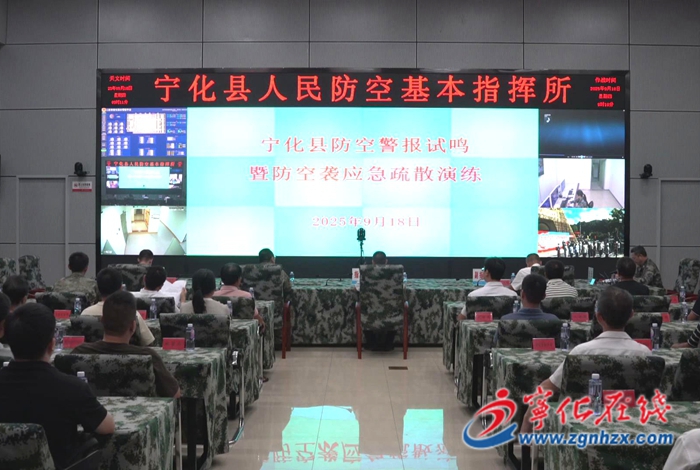 寧化開展“9·18”防空警報試鳴暨防空襲應急疏散演練