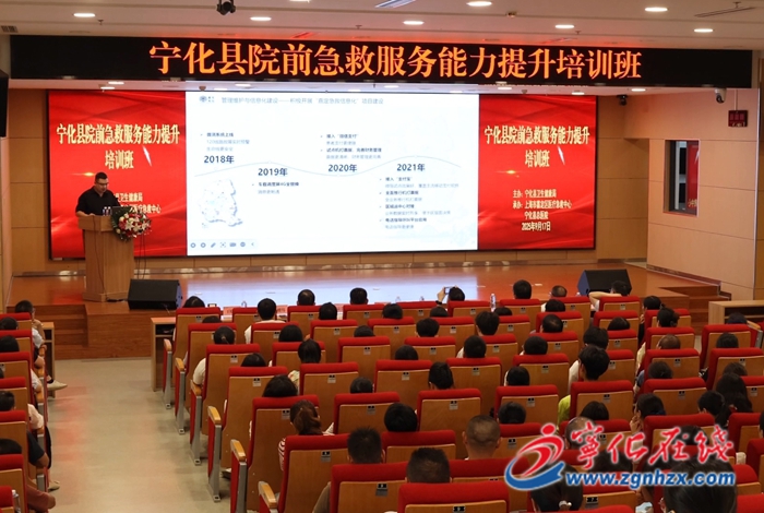 上海嘉定區醫療急救中心在寧化開展院前急救培訓