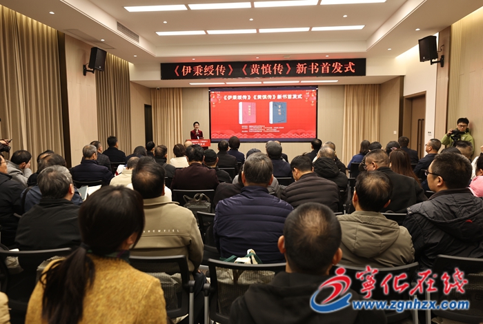 《伊秉綬》《黃慎傳》新書首發式在三明市舉行