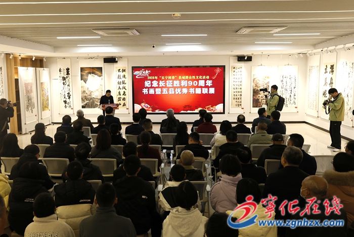 紀念長征勝利90周年書畫暨五縣優秀書籍聯展在寧化開幕