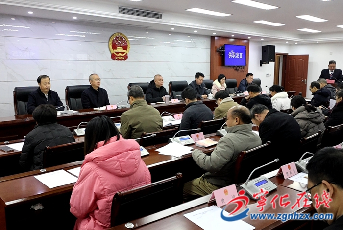 寧化縣第十八屆人大常委會第四十次會議召開