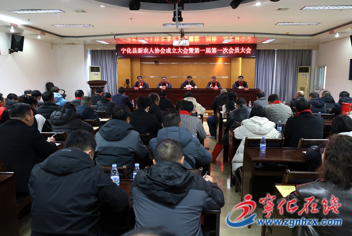 寧化縣新農人協會正式成立