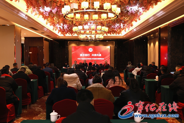 寧化縣個體私營企業協會召開年度總結與展望會議