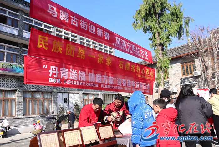 寧化縣舉辦“民族團結一家親 石榴結籽心連心”新春主題活動