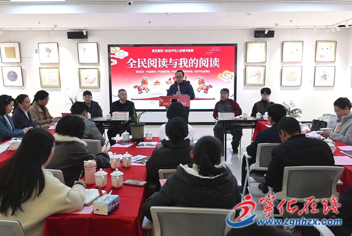 寧化舉辦“全民閱讀與我的閱讀”主題讀書活動