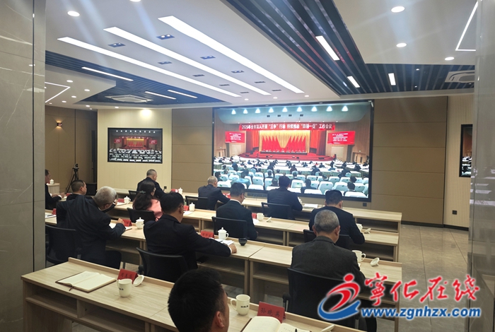 寧化收聽收看全市深入開展“三爭”行動 持續推動“四領一促”工作會議