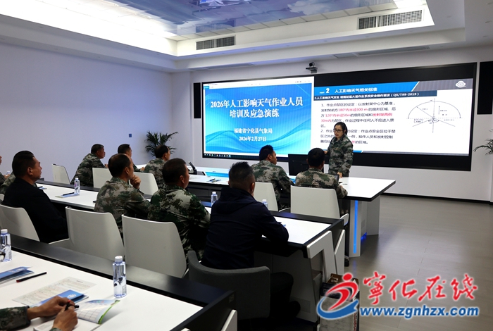 寧化：開展人工影響天氣作業(yè)培訓及應急演練