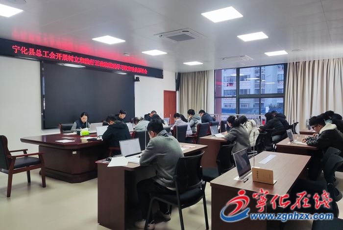 寧化縣總工會部署開展樹立和踐行正確政績觀學習教育