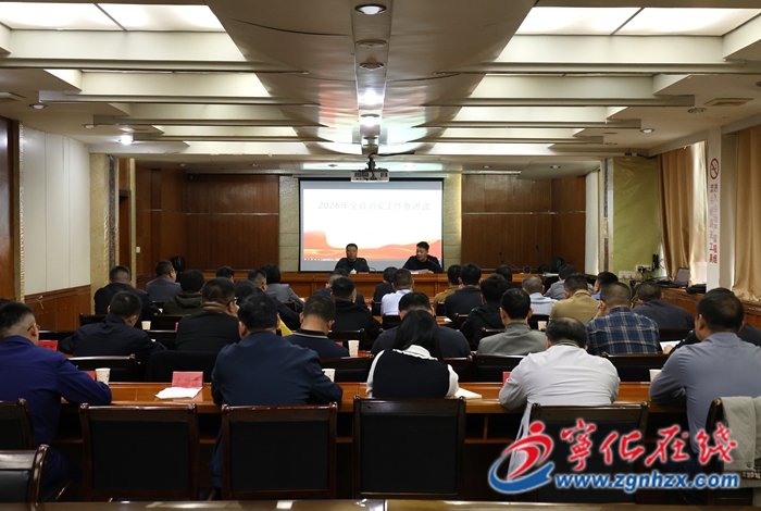 寧化縣召開2026年道安工作推進會