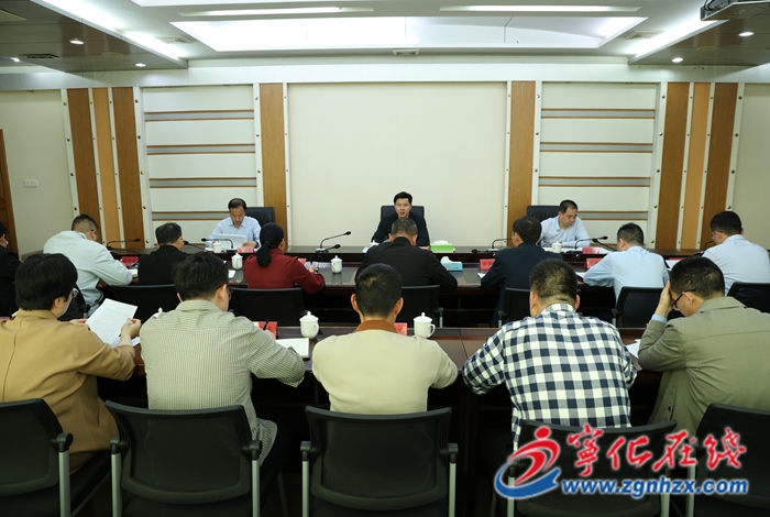 一季度縣級層面整治形式主義為基層減負專項工作機制會議召開