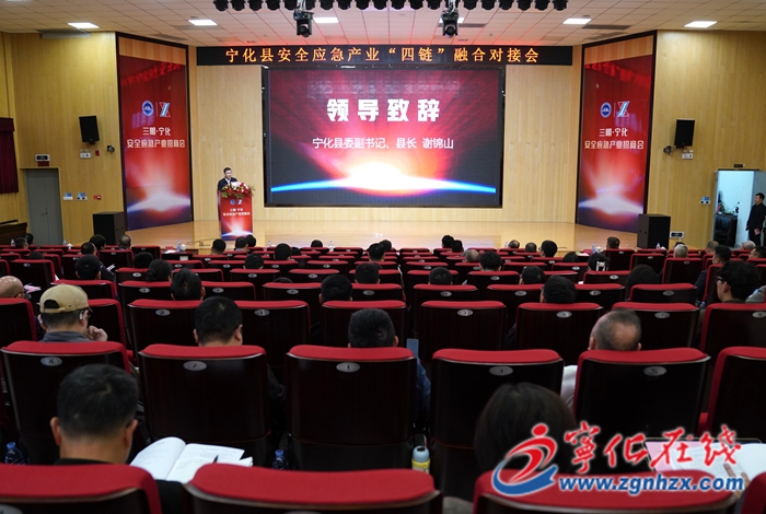 三明·寧化2026年安全應急產業招商會在寧召開