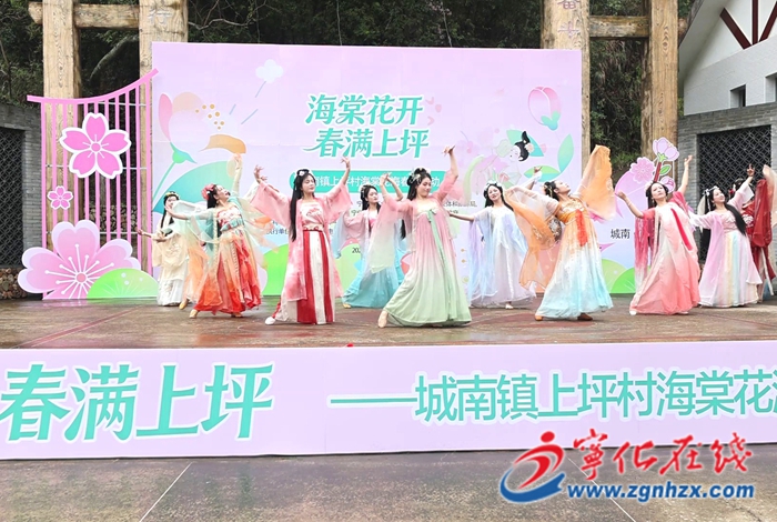 寧化城南鎮(zhèn)上坪海棠花海春日活動(dòng)浪漫啟幕