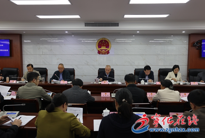 寧化縣第十八屆人大常委會第四十一次會議召開