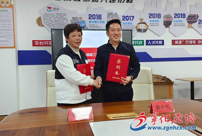 寧化縣赴貴州開展專項招聘深化用工勞務協作